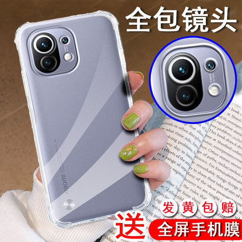 适用于苹果12迷你mini手机壳iPhone12pro防摔promax透明i全包iPone十二pm外壳max保护p套1新款ip男por女pmax - 图0