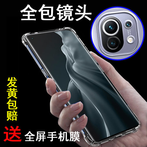 适用于苹果12迷你mini手机壳iPhone12pro防摔promax透明i全包iPone十二pm外壳max保护p套1新款ip男por女pmax - 图2