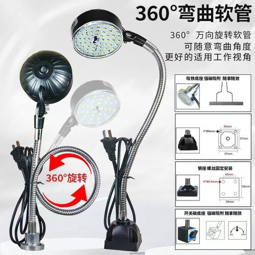 led机床工作灯强磁座磁铁照明灯冲床车床机器设备工业台灯220v24v - 图1