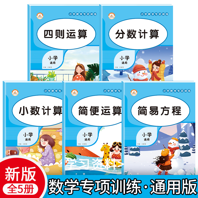 分数小数混合运算 新人首单立减十元 22年9月 淘宝海外