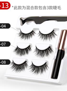 Magnetic False Eyelashes Natural Eye Lashes 磁性眼线液假睫毛
