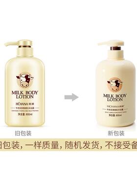 Women Men Milk body wash shower gel smoothie牛奶沐浴露800ml