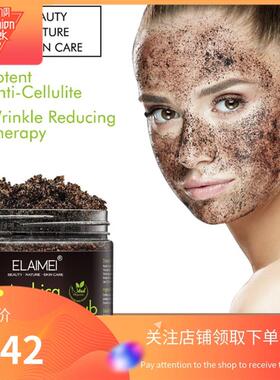 Arabica Coffee Body Scrub Anti-Cellulite咖啡海盐磨砂膏男女用