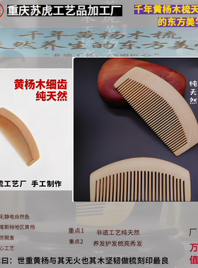 苏虎木梳子厂家直销正宗高档定制