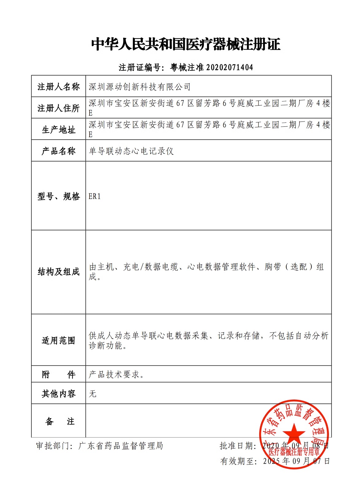 乐普24小时动态心电监护仪心电图机家用记录心脏监测器心率监测仪