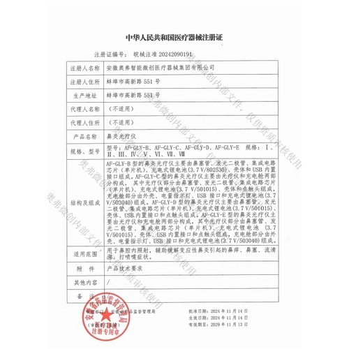 Инструмент для лечения ринита HAMOM