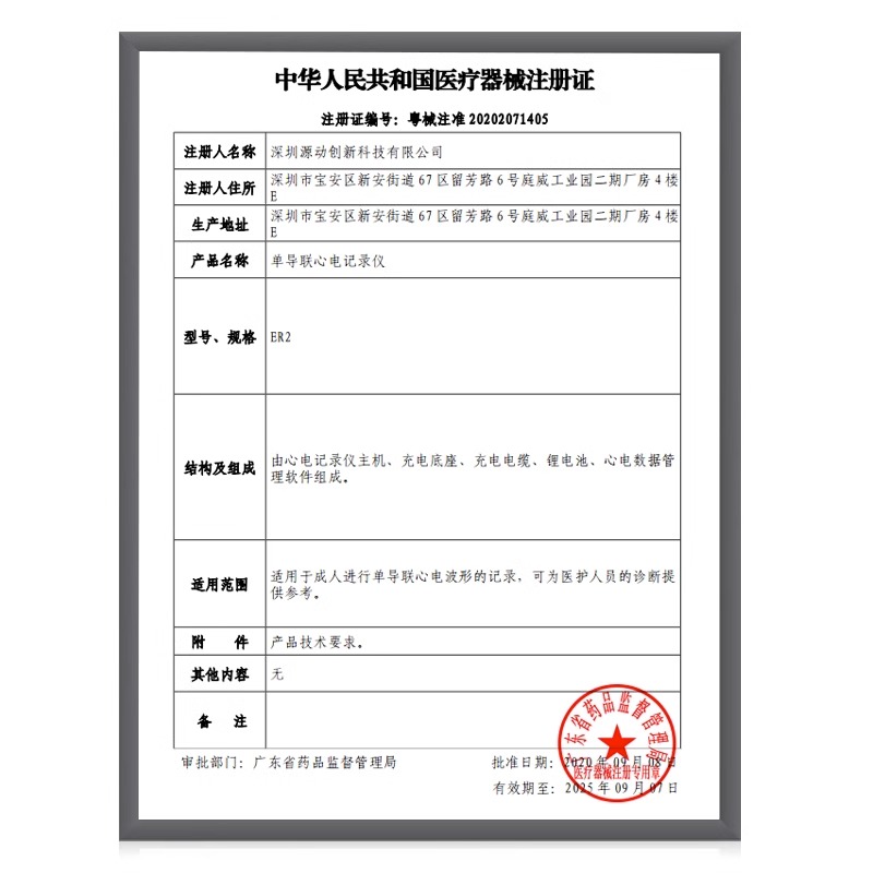 乐普无线动态心电监护仪心电图检测仪家用便携式心脏监测器心电仪