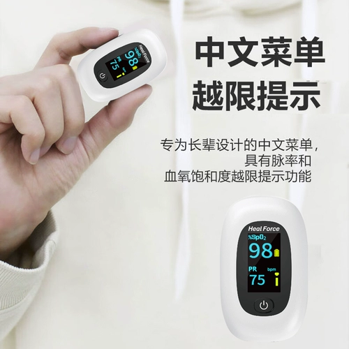 Лайканг кровопролидный кислый счетчик пальцы отпечатки пальцев домашний мониторинг импульсинг прибор кровь. Мониторинг кислорода в кровь -венах.