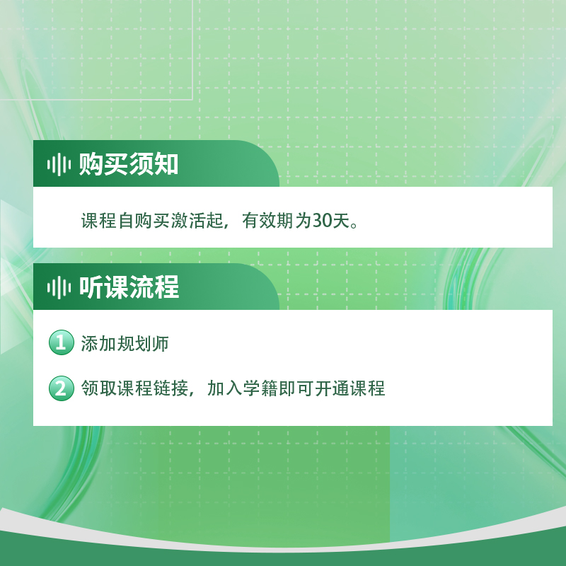 品职教育ESG先导课2024新考纲cfa esg课程赠7天题库体验 - 图3