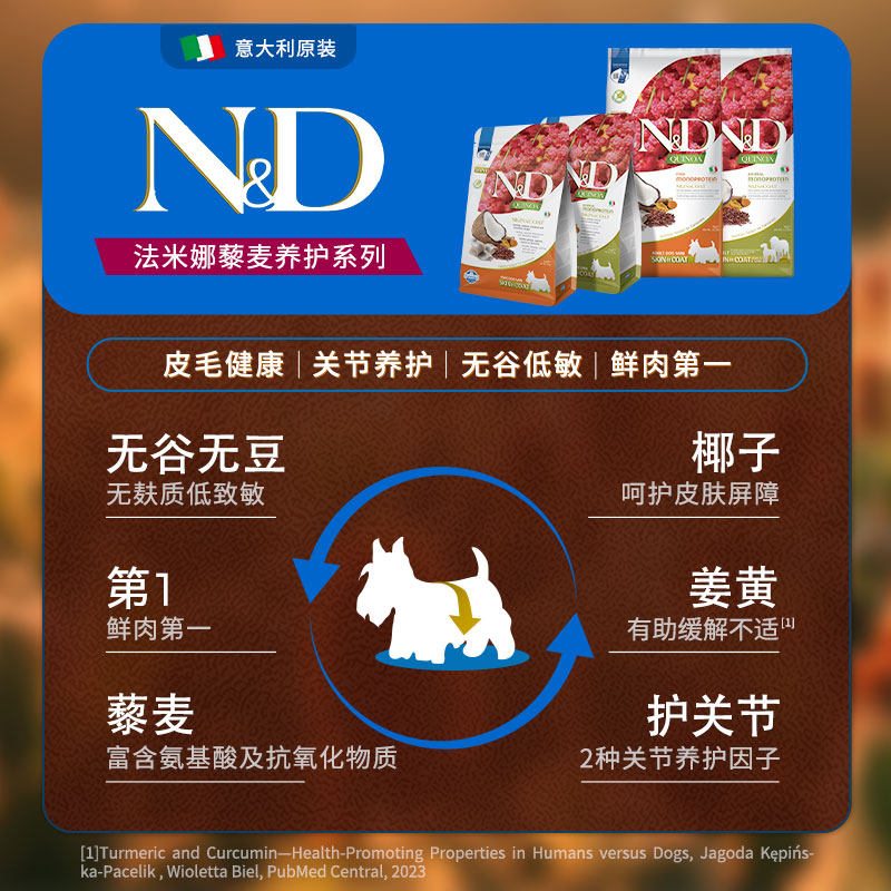 法米娜成犬粮鲱鱼鸭肉小型大型狗粮2.5kg/7kg装通用藜麦系列,淘宝优惠券,粉丝福利购,淘宝优惠卷