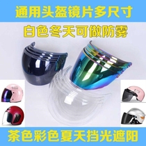 Safety Helmet Goggle Electric Motor Car Anti-Double Summer Wind Shield Mirror Hood Glass Winter Half Armor Anti-Fog Universal Transparent