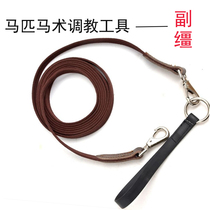 Equestrian auxiliary reins on horseback riding side reins horse-in-horse reins Ropes Hauling Water Leu Leather Accessory Reins Training Horses Equipment Supplies