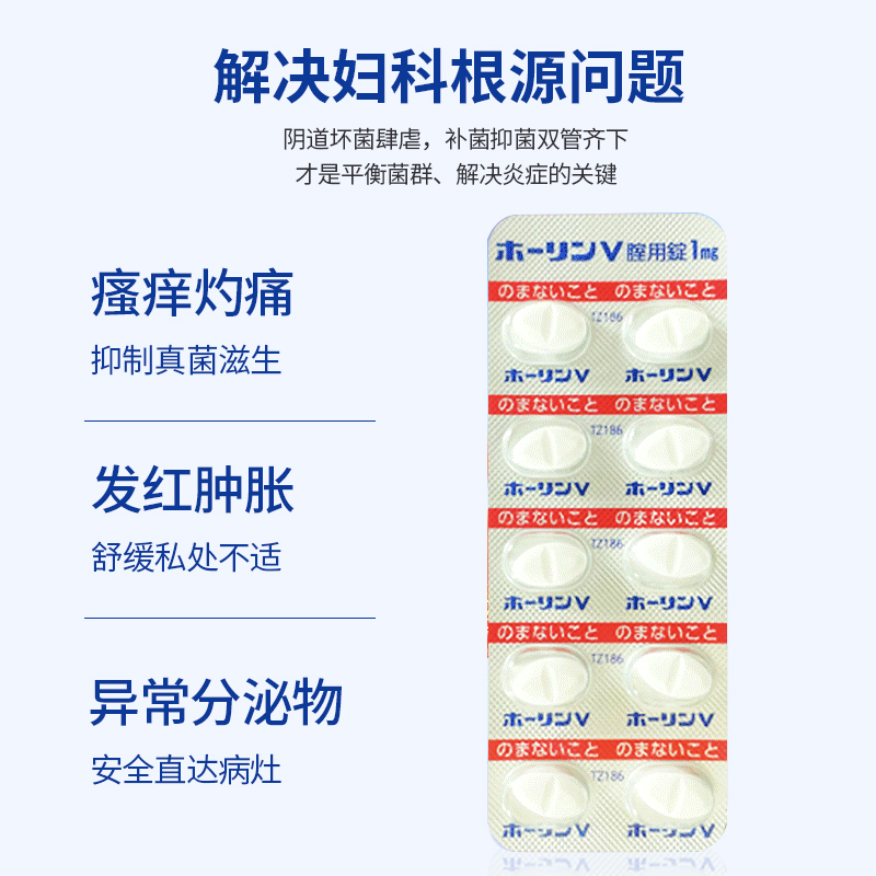 日本直邮武田老妇科药菌性阴道炎栓剂外阴瘙痒片原装进口100锭 - 图1