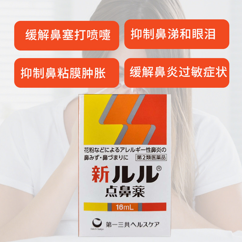 日本进口第一三共AG鼻炎喷雾鼻塞流涕过敏性鼻炎点鼻药水16ml,淘宝优惠券,粉丝福利购,淘宝优惠卷