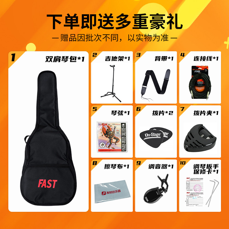  迷迪城堡乐器专营吉他-电吉他