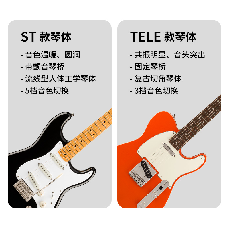 Fender芬德Squier电吉他CV系列ST/TELE/50S/60S/70S系列练习进阶 - 图3