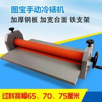 Small manual cold mounting machine laminating machine layer presses desktop style hand shaking laminator photo advertising KT plate press film machine