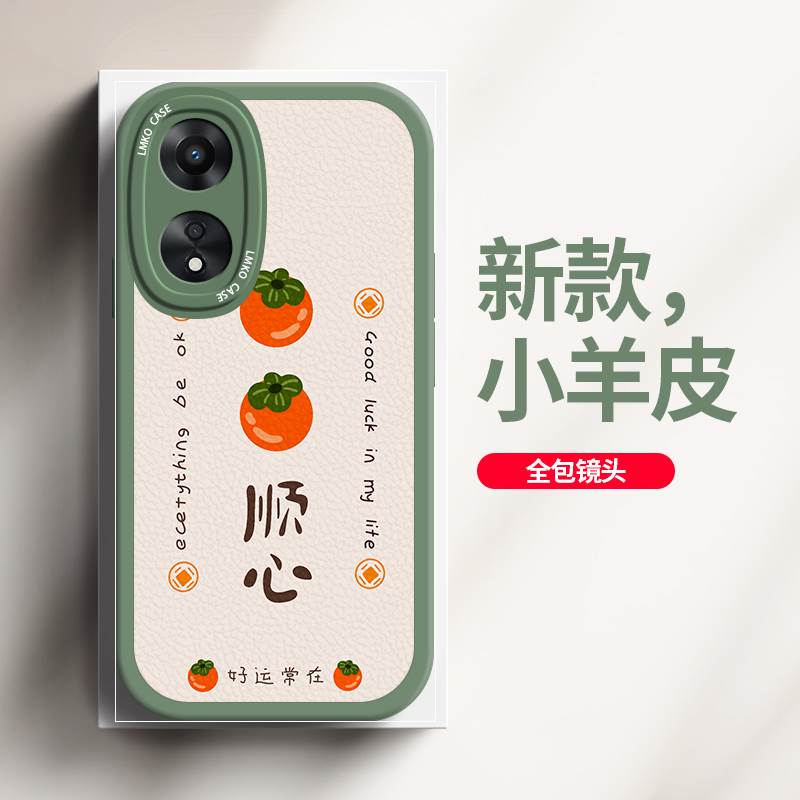 oppo a1pro手机壳PHQ110软硅胶opa1pro保护套5g镜头全包防摔opopa1por个性创意0pp0a1pro新款oppoalpro男女潮 - 图2