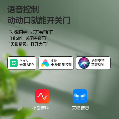 已接入米家APP手机远程开门卷帘门控制器wifi电动卷闸对拷遥控器 - 图0