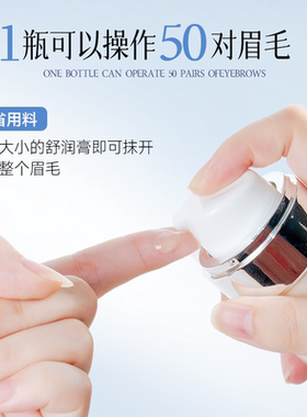 【官方正品】十九匠舒润纹眉纹唇纹绣溶解酶固色滋润去浮色