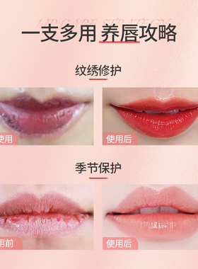 【官方正品】十九匠纹绣滋润修护小金管纹唇零结痂滋润养护