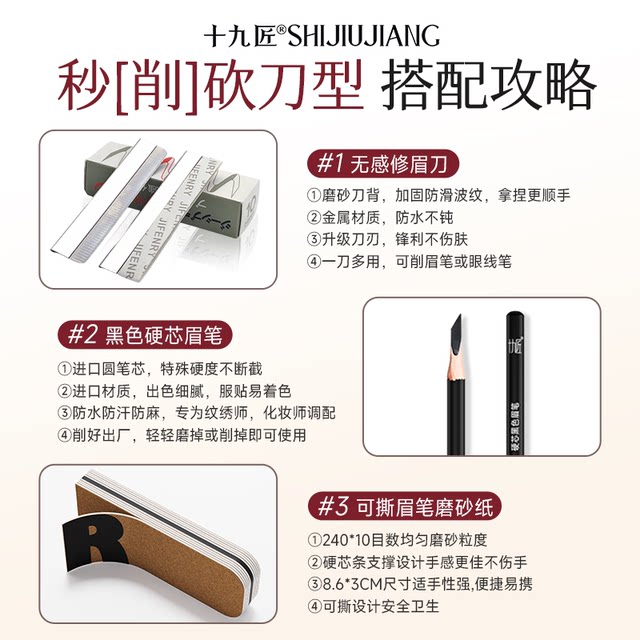 Nineteen Craftsman Eyebrow Pen Special Sandpaper Sharpener Artifact for Eyebrow Shaping Pen Sandpaper Sharpener Artifact