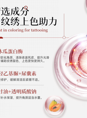 【官方正品】十九匠木瓜酶去角质啫喱纹眉纹唇清洁纹绣专用
