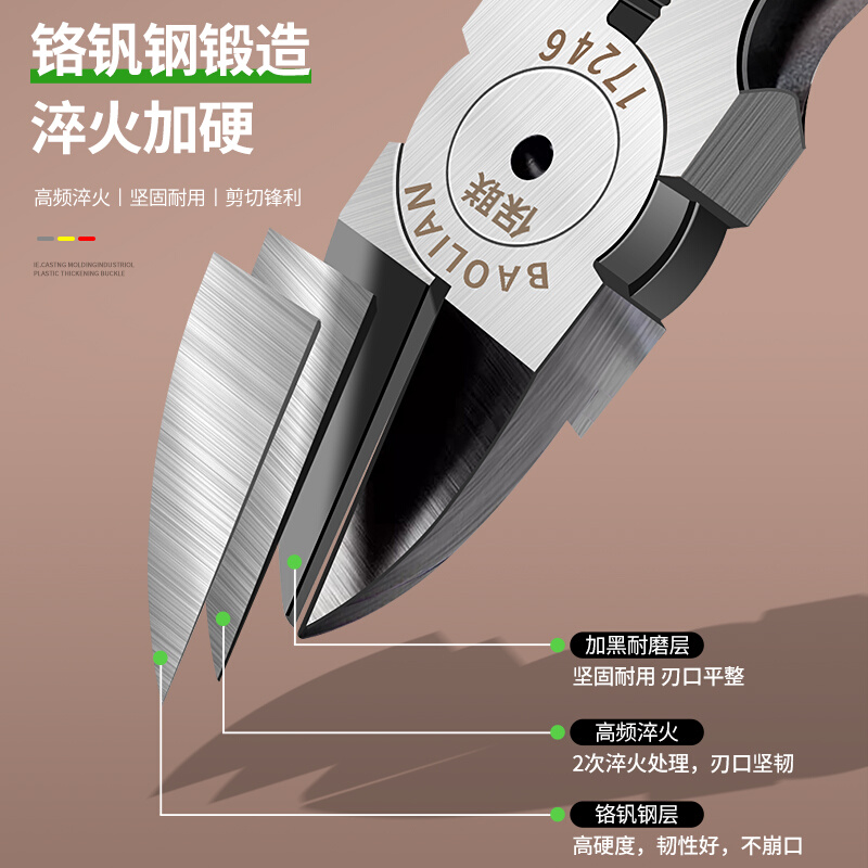 保联水口钳剪钳斜口钳斜嘴工业级剪线钳电工可剪钢丝超硬剪刀尖嘴 - 图1