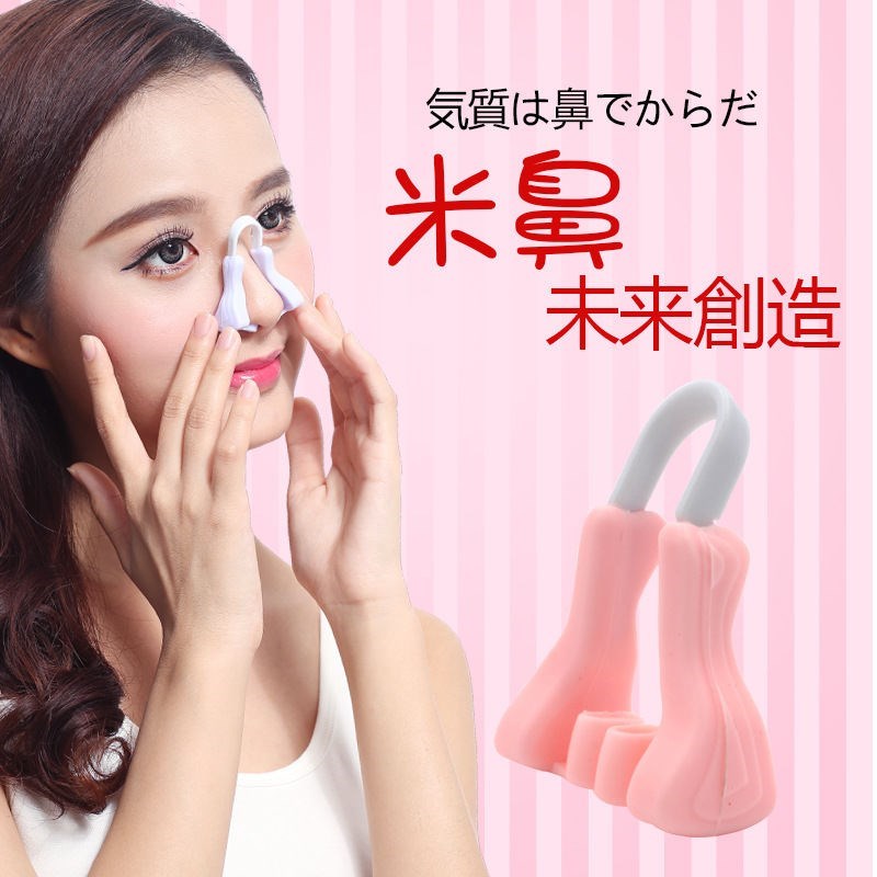 Clip God Quite Shrink Nose Scrawny Nose Nose Device Quite I Sub-Wing Nose High Y Small Instrumental Nose and nose positive nose