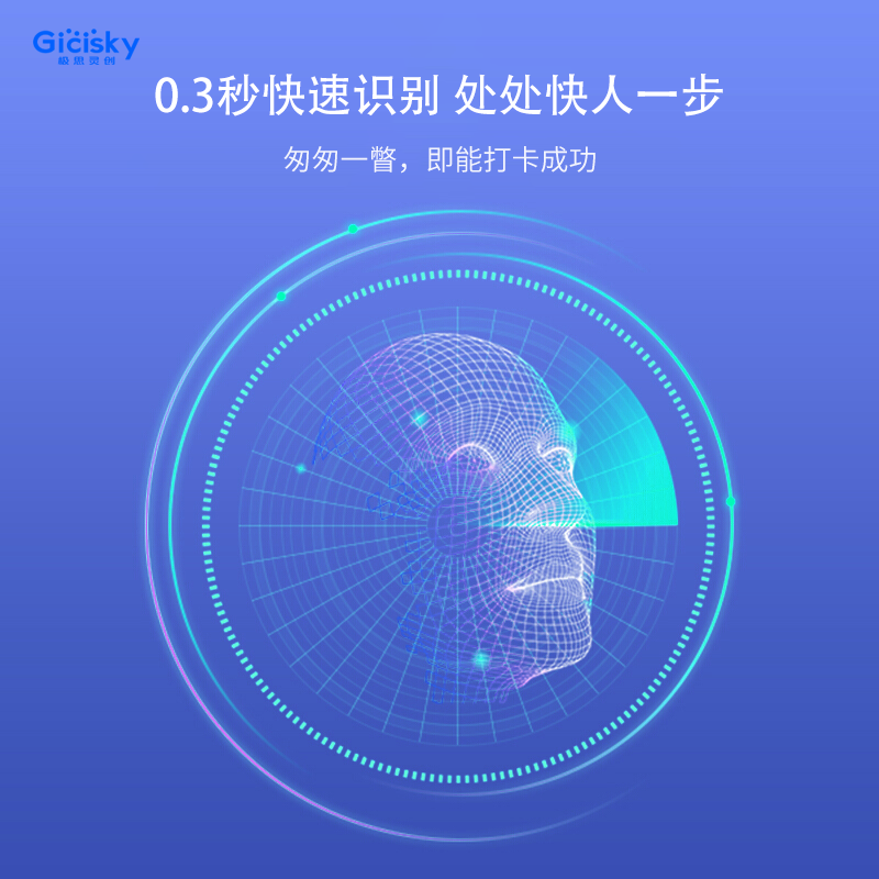 gicisky人脸识别测温门禁一体机 gicisky考勤门禁