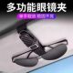 Car sunglasses bracket storage clip good things glasses bracket