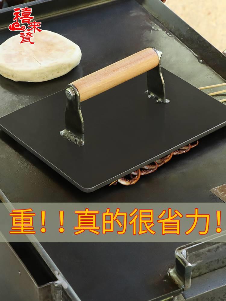 加大肠加厚铁板鱼专压板不锈77043钢用鸭压烧铁板烧工具鱿烤饼小-图2