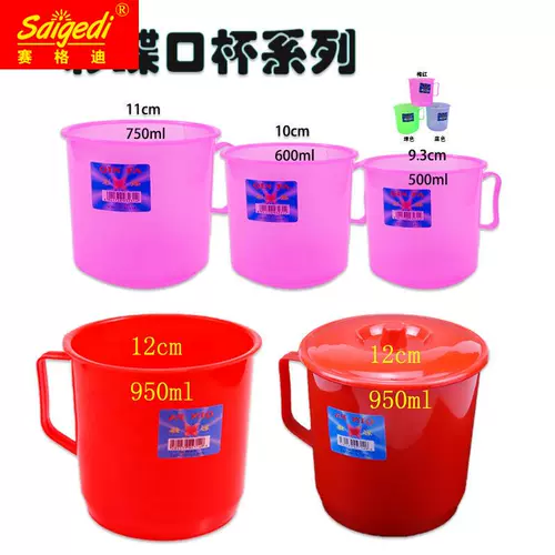 Пластиковая фабрика цветовая приправа приправы с большим капюшоном для стрижки стакана чашка 12 см с заводами покрытия