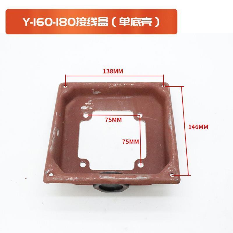 三相电机接线盒11/15/18.5kw22千瓦Y160-180接线柱线板铁盒保护壳-图2