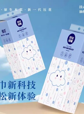 维宗挂抽原生木浆200抽面巾纸