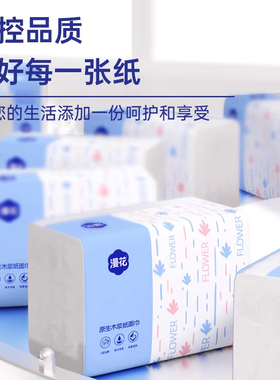 漫花400张5层加厚抽纸囤货装整箱家用原生木浆纸巾擦拭不易掉屑款