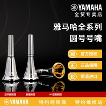 Yamaha Round Number Mouth HR-30C4 HR-30C4 32C4 34B 34B TB Artist Japan Import Round Number Mouth