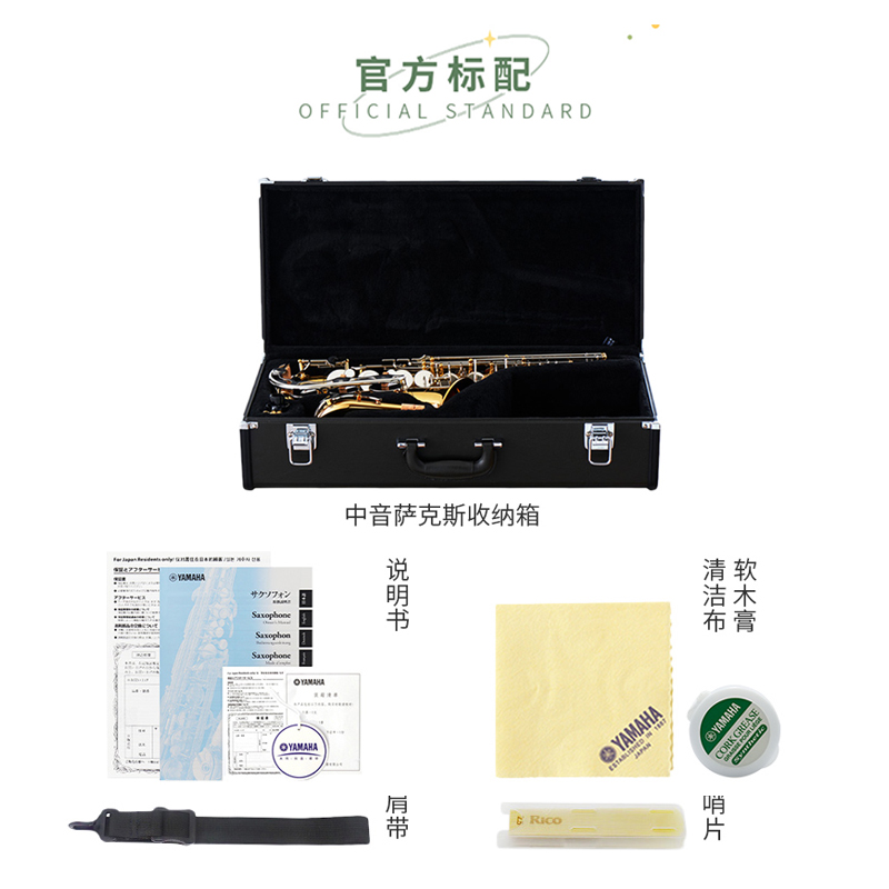 雅马哈萨克斯YAS-26/YAS-S1中音降E调初学者考级萨克斯风门店有售 - 图1