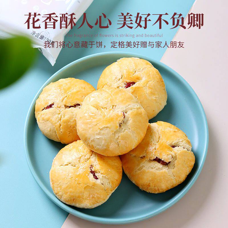 云南正宗清真零食鲜花饼无蔗糖玫瑰饼糖友孕妇解馋糕点心网红特产,淘宝优惠券,粉丝福利购,淘宝优惠卷