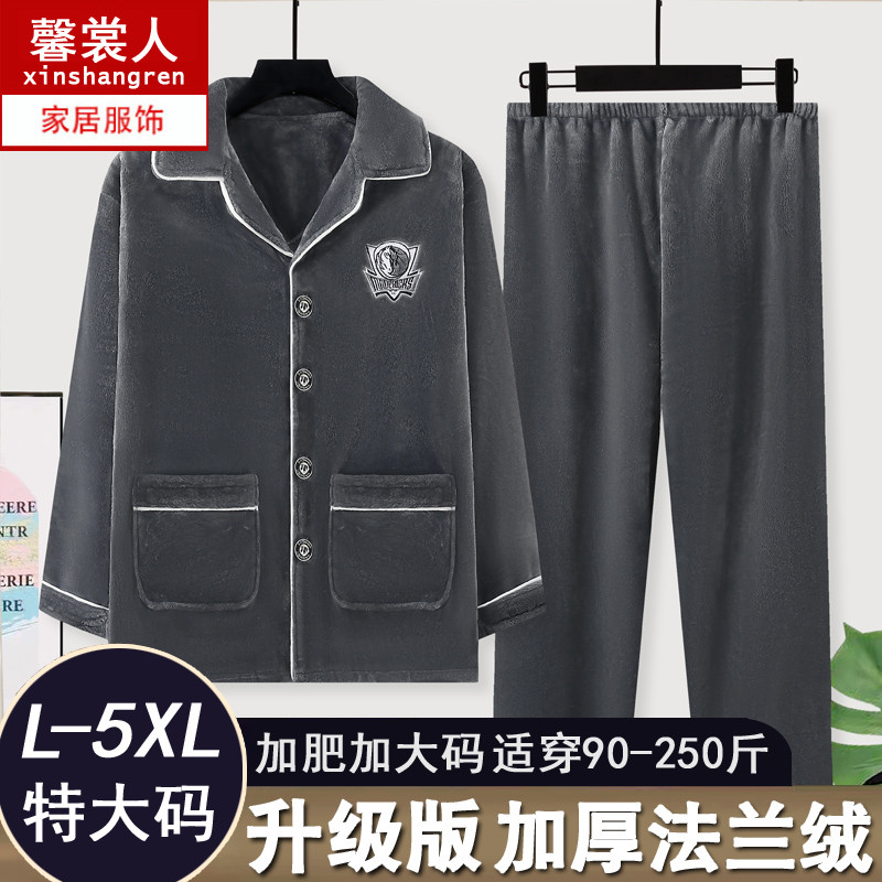 睡衣男士冬季珊瑚绒加厚加绒秋冬款青中年法兰绒可外穿家居服套装