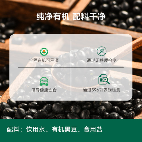 应物有机黑豆无麸质酱油酿造酱油0添加500ml*2瓶家用调味炒菜提鲜 - 图2