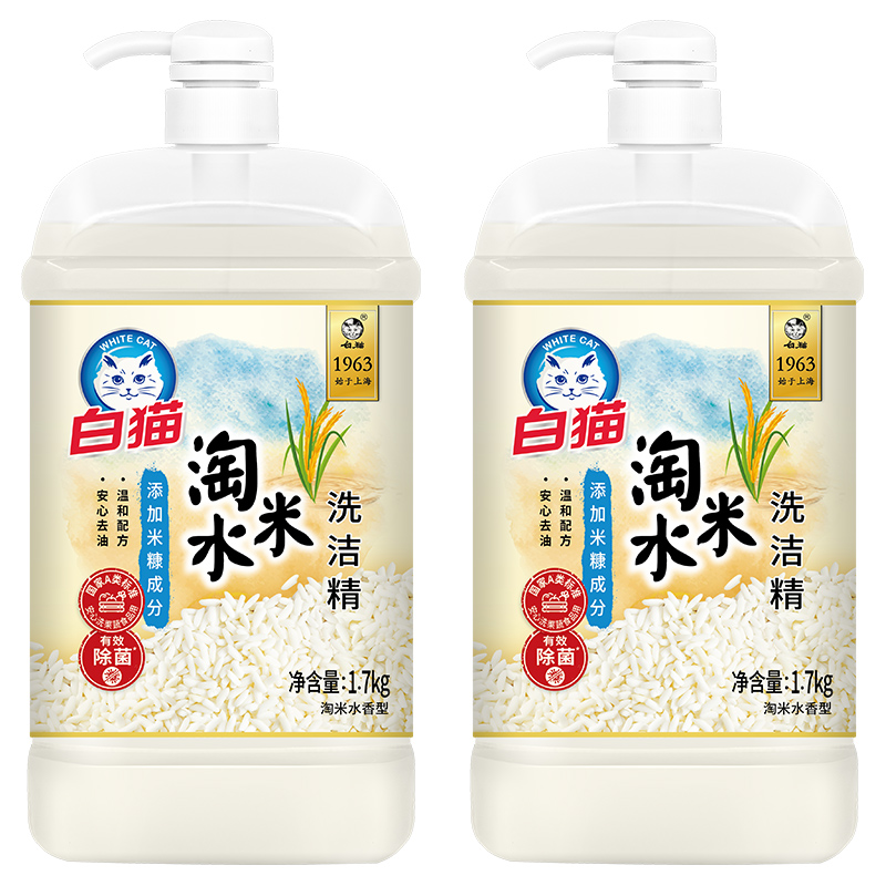 白猫淘米水洗洁精1.7kg*2瓶有效除菌安心去油温和配方-图3