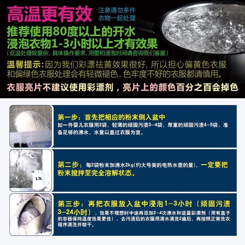 雅彩洁活氧彩漂白剂彩色衣物还原衣服通用家用彩漂粉渍黄增白 - 图1