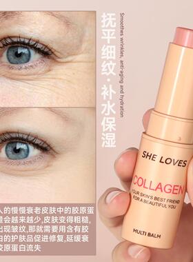 跨境 sheloves胶原蛋白精华棒 保湿提拉紧致妆前打底面霜