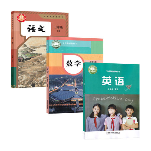 全新正版适用 人教版语文华师大数学外研版英语7七年级下册全套装3本初一下学期学生课本教材人教部编RJ语HSD数WY英七下教科书套装 - 图3