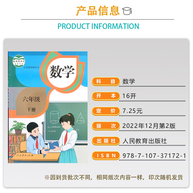 正版适用小学6六年级下册语文数学书全套2本人民教育出版社人教部编版六年级下册语文数学课本全套教材教科书六年级下册语文数学书,淘宝优惠券,粉丝福利购,淘宝优惠卷