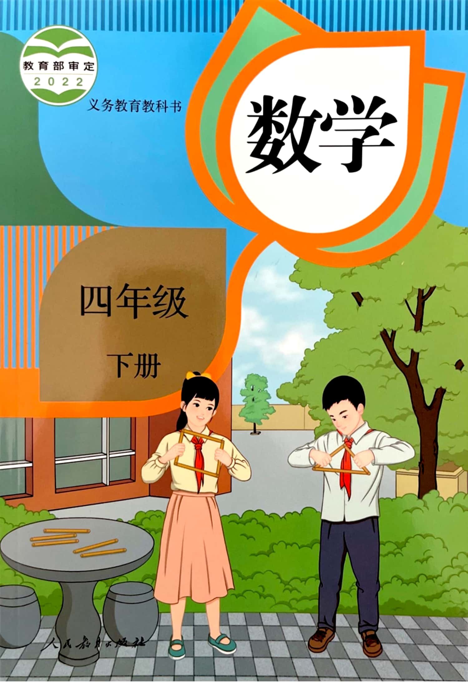 【福建适用】正版小学四年级下册部编版语文人教版数学闽教版英语全套3本课本教材教科书人教版小学4年级下册语文数学闽教版英语,淘宝优惠券,粉丝福利购,淘宝优惠卷