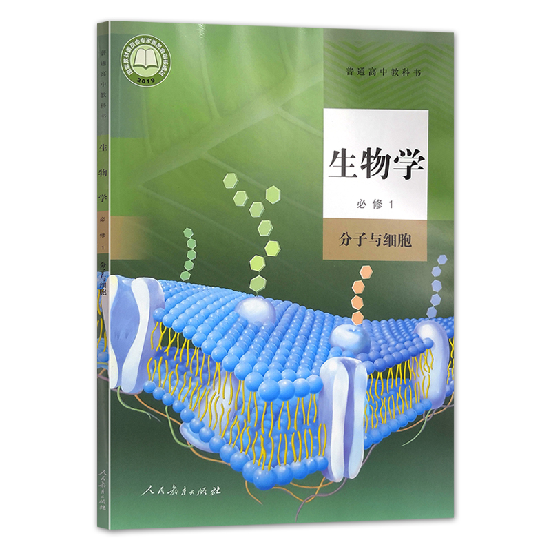 【海南部分适用】2024人教版语文A版数学化学生物政治历史地理外研版英语鲁科版物理必修第一1册上册全套9本高中必修一1套装课本 - 图2