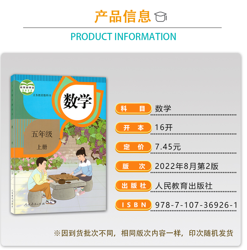 浙江大部分适用小学五年级上册语数英科课本科学人教版语文课本英语课本部编+教科版五上科学全套课本教材教科书5五年级上册全套书 - 图1