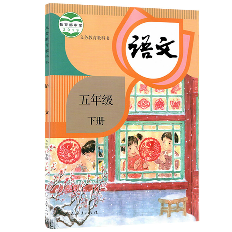 安徽部分适用小学五年级下册课本教材全套共3本小学5年级下册部编版人教版语文/苏教版数学/人教版三起点英语课本教材教科书共三本,淘宝优惠券,粉丝福利购,淘宝优惠卷